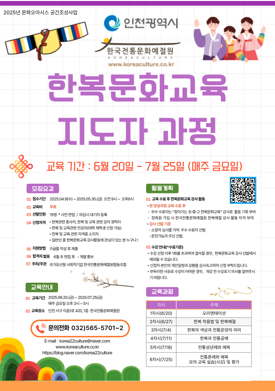 한국전통문화예절원협동조합 이미지