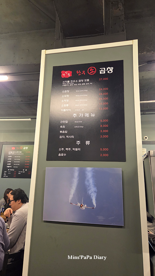 신차돌곱창 이미지