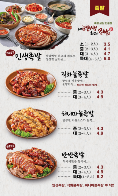 퀄리티족발 이미지