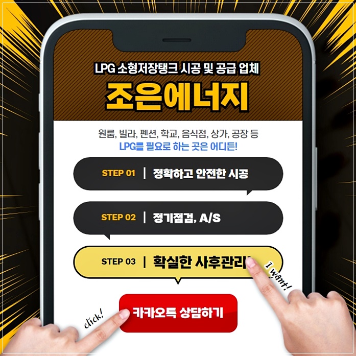 조은건설안전 이미지