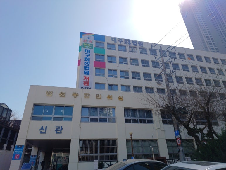 법무사정용이사무소 이미지