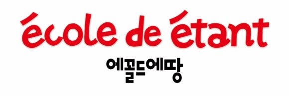 에꼴드에땅창의센터 이미지