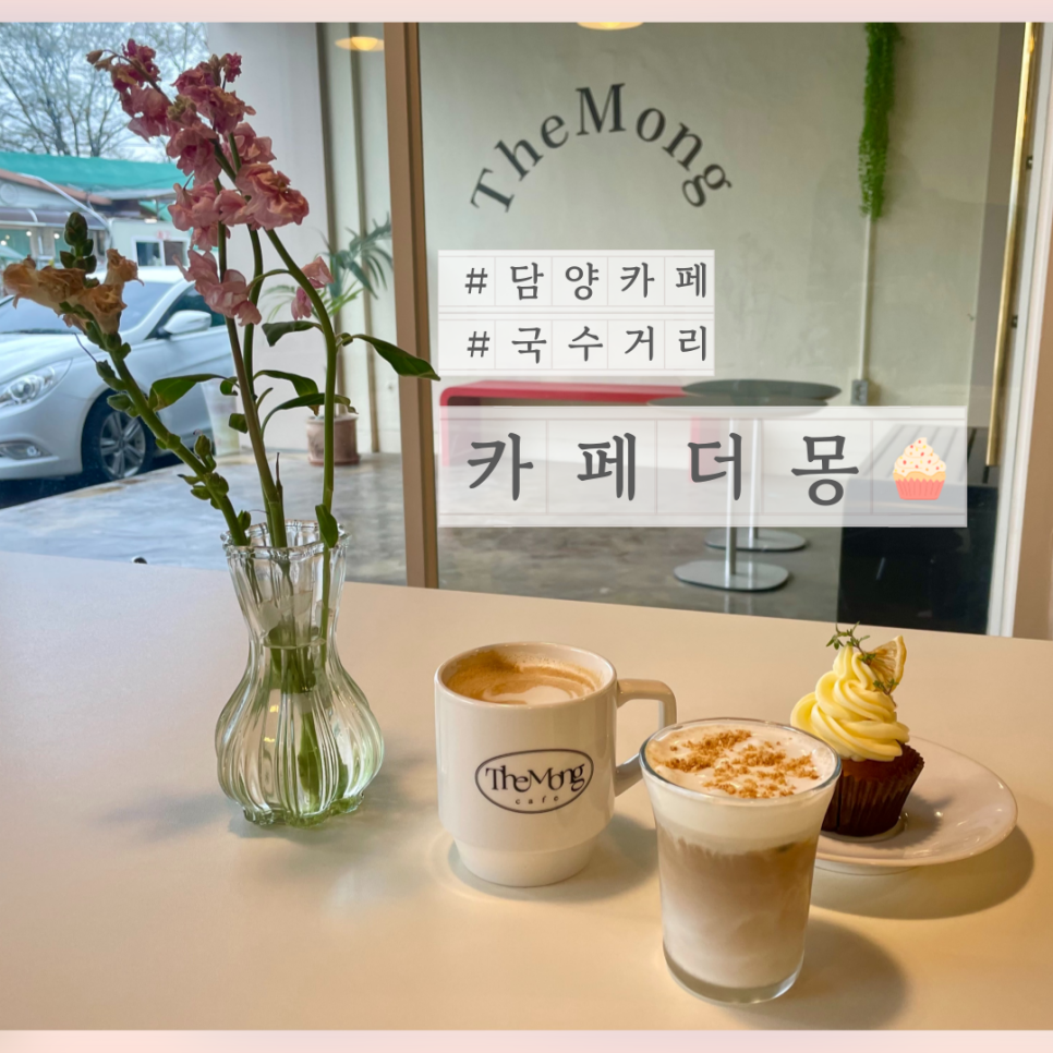 더몽 이미지