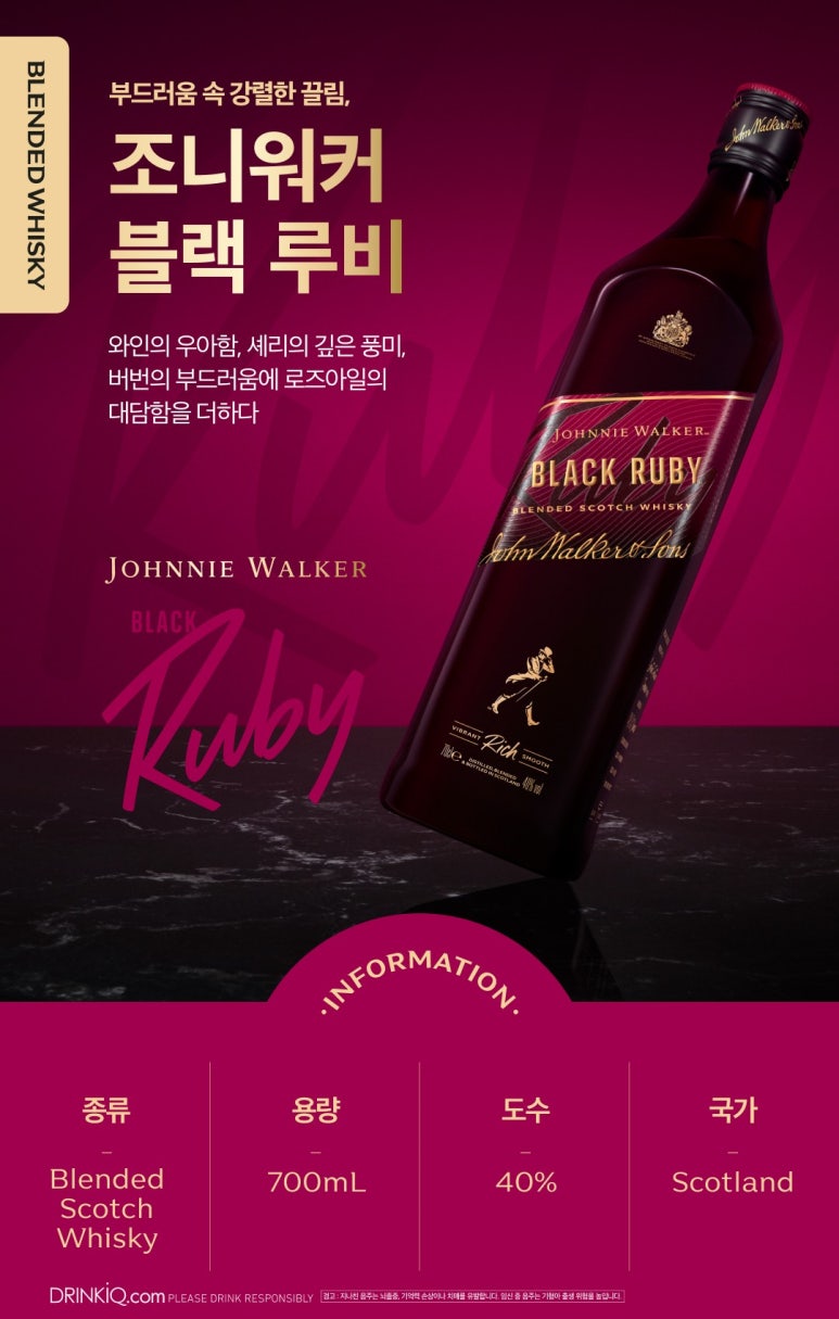 블랙루비 이미지