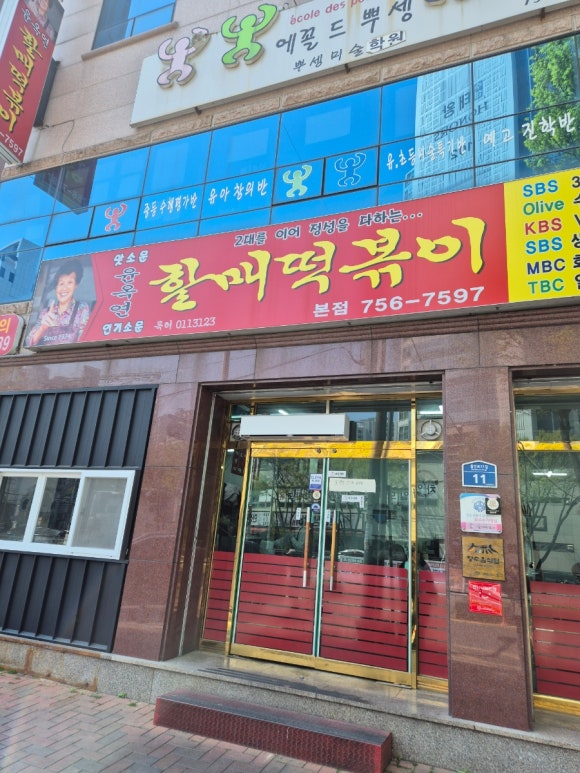 거창할매국수 이미지