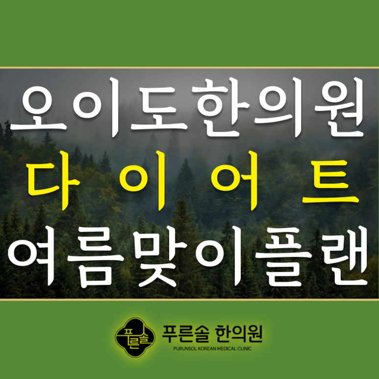푸른봄한의원 이미지