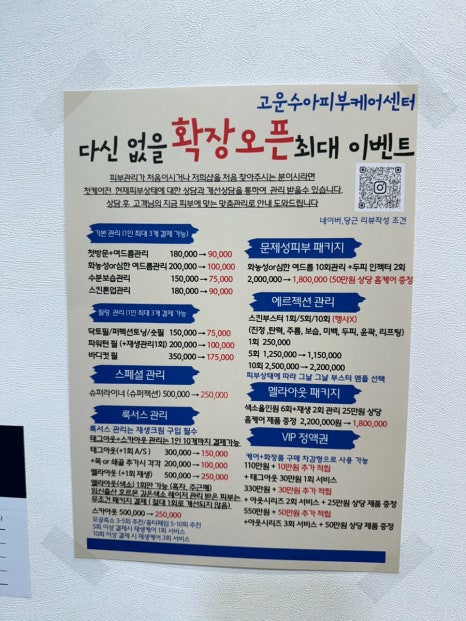 수아랑 스킨케어 이미지
