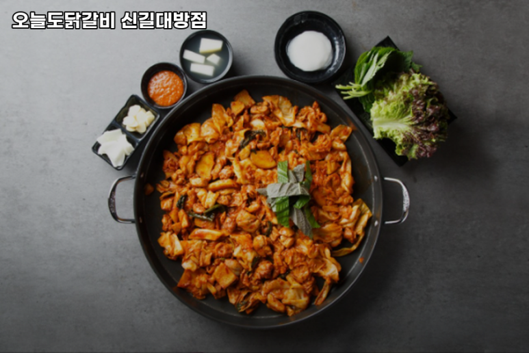 오늘도닭갈비 신길대방점 사진 2