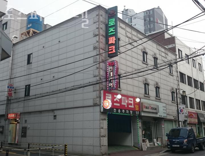 로즈파크 이미지