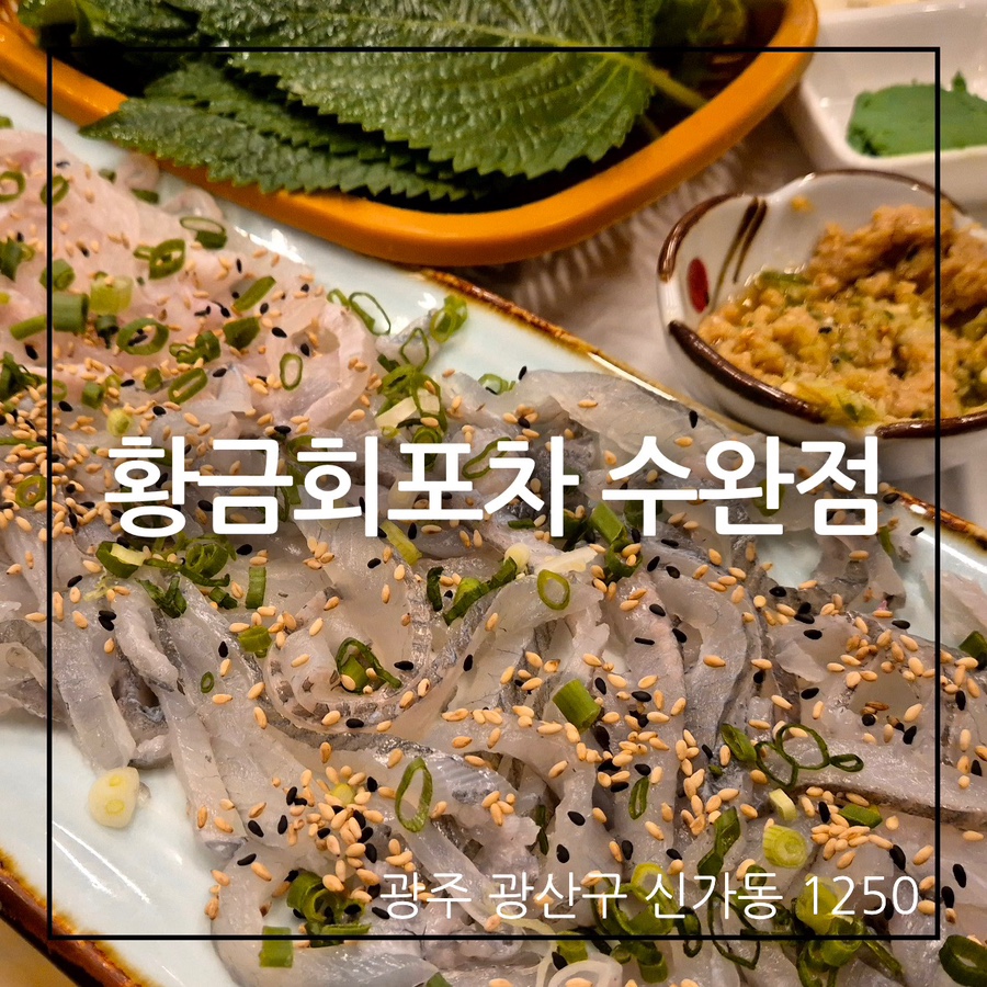 봄봄포차 이미지