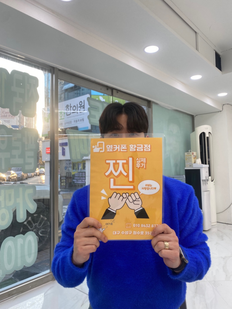 옆커폰 이미지