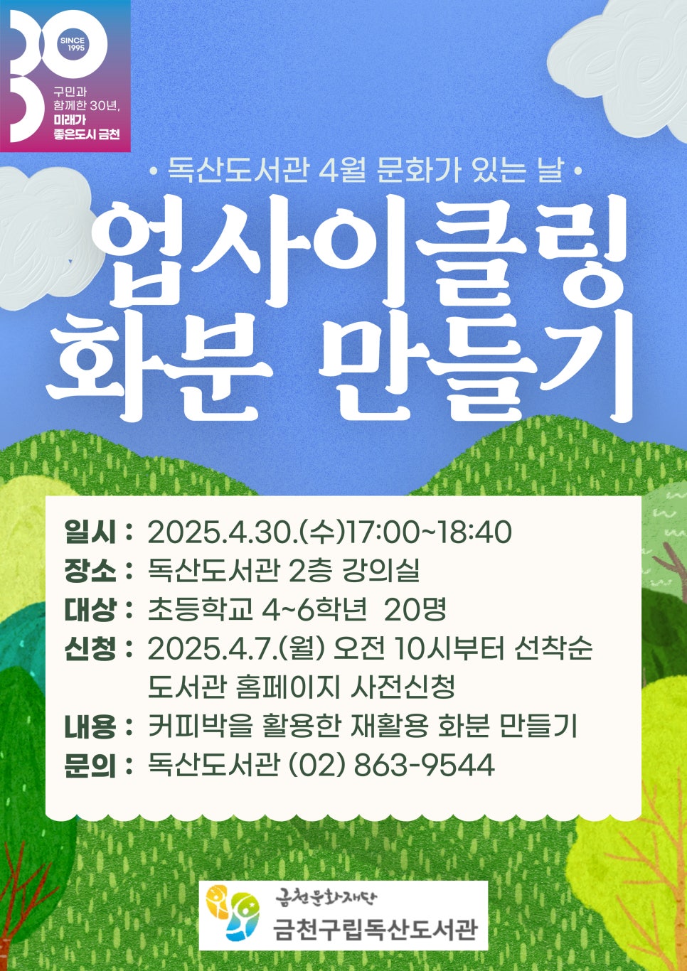 성해환경 이미지