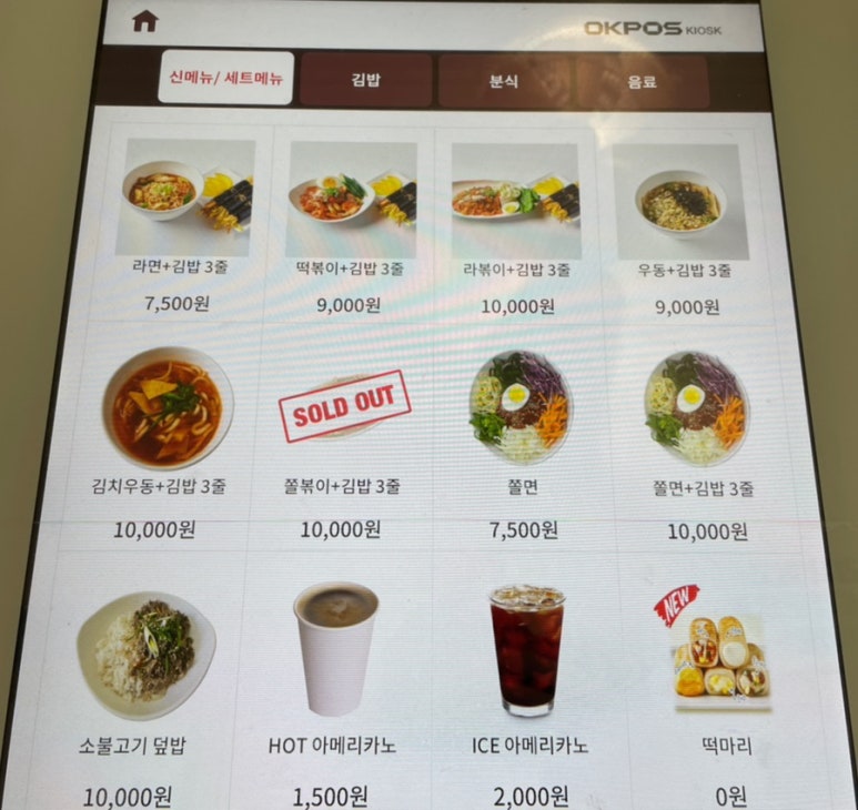 꼬미김밥 이미지