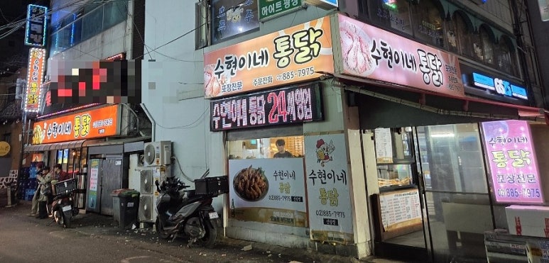 수현이네 이미지
