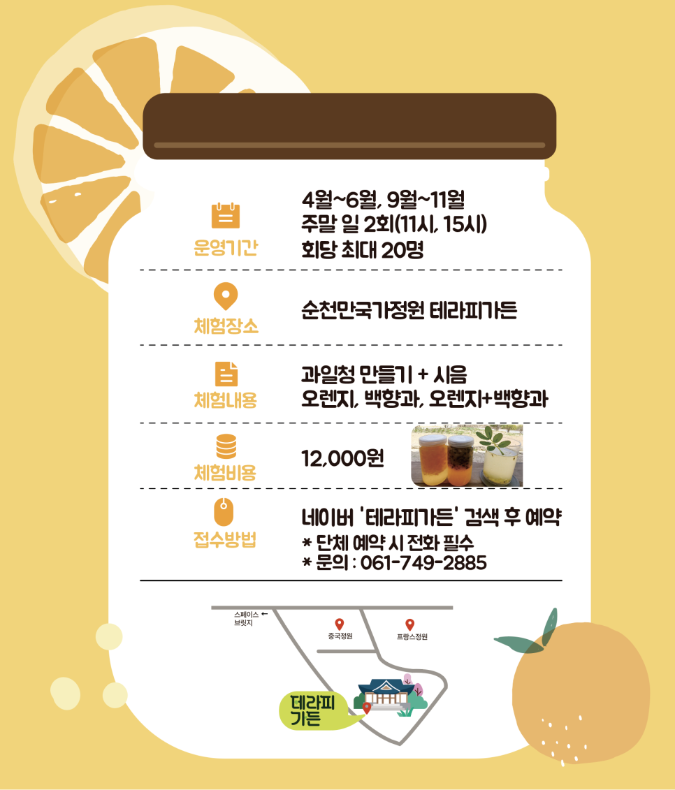 달콤테라피 이미지