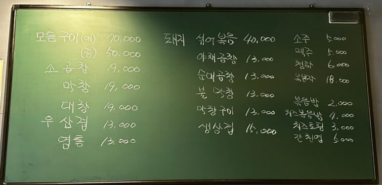 진미곱창막창 이미지