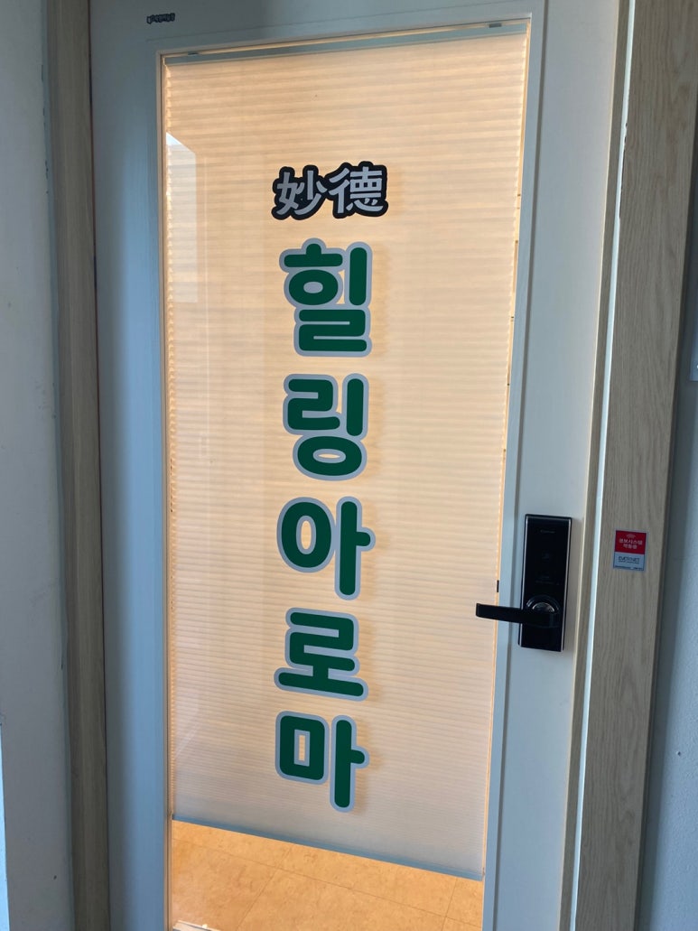 힐링아로마 이미지