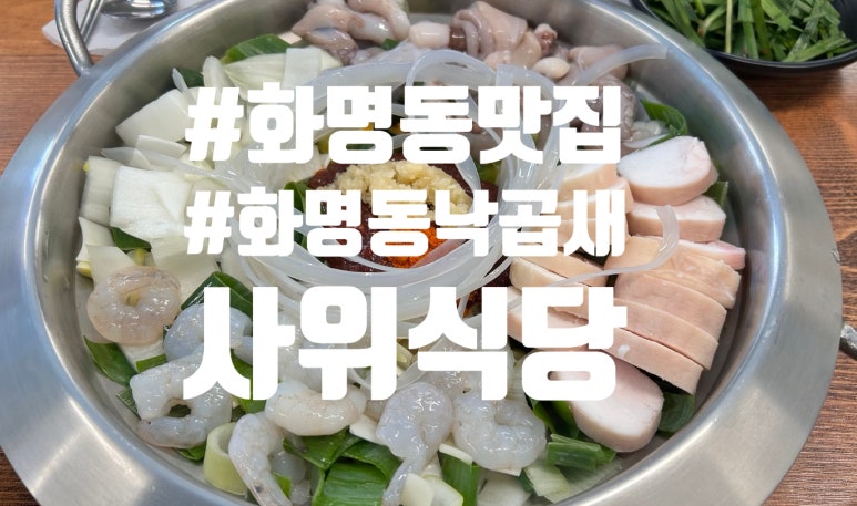 인재교육원식당 이미지