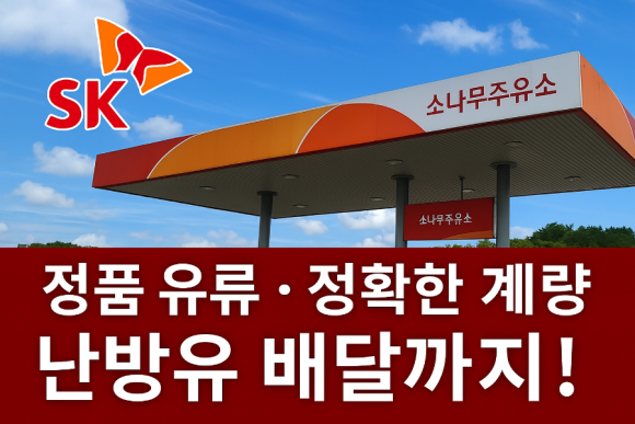 환영주유소 이미지
