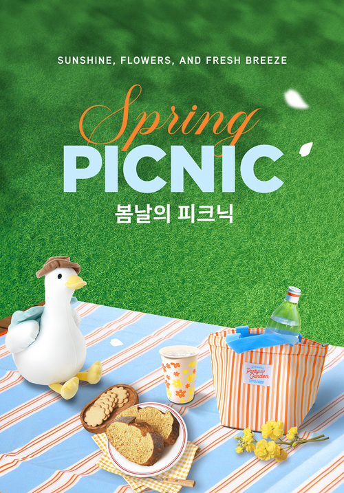 봄날홈케어 이미지