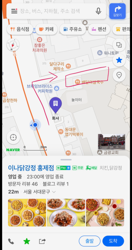 이나닭강정 홍제점 이미지