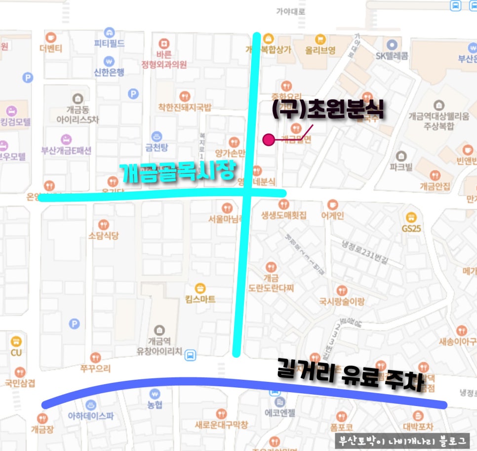 초원분식 이미지