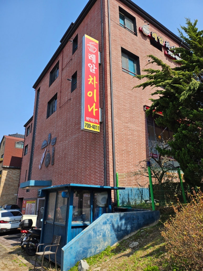 레알차이나 이미지