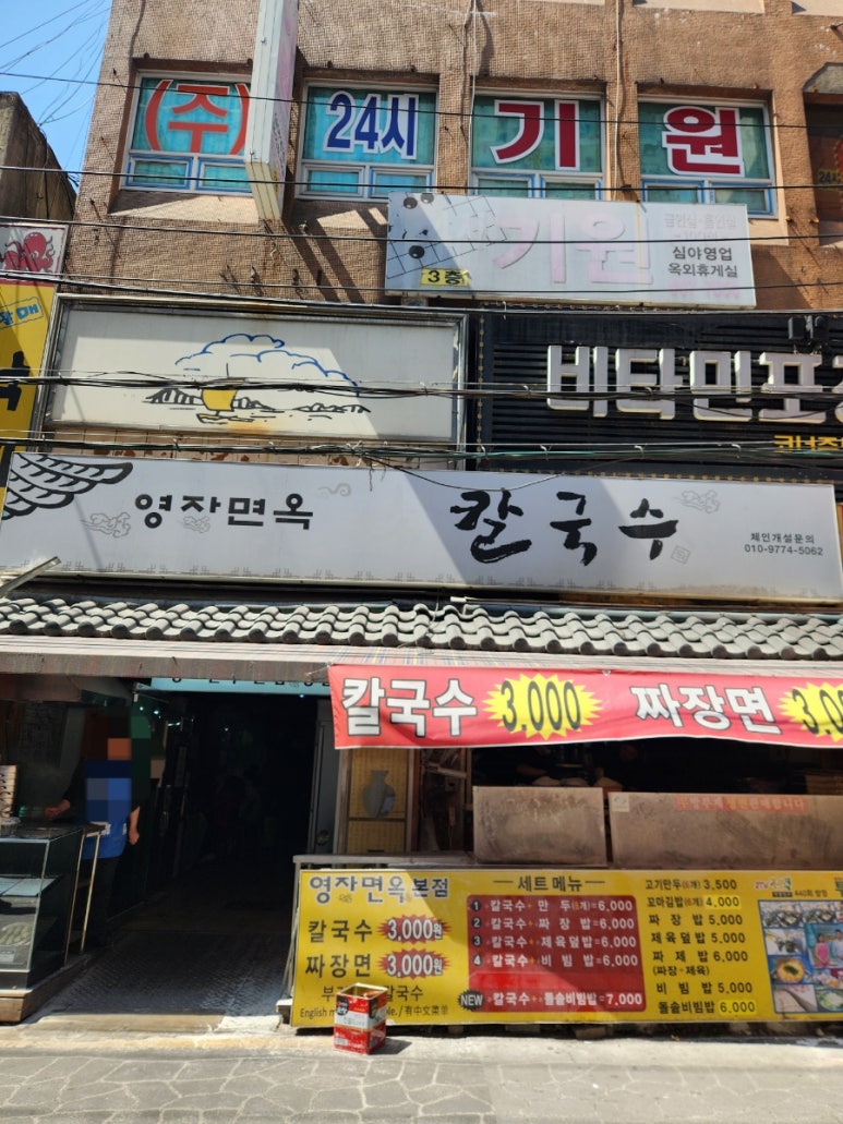 영자먹거리 이미지