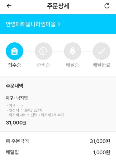 해물나라찜마을 이미지