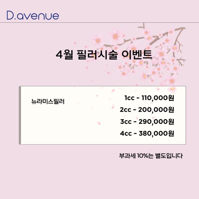 디에비뉴의원 이미지