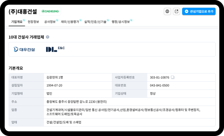 대흥종합설비 이미지