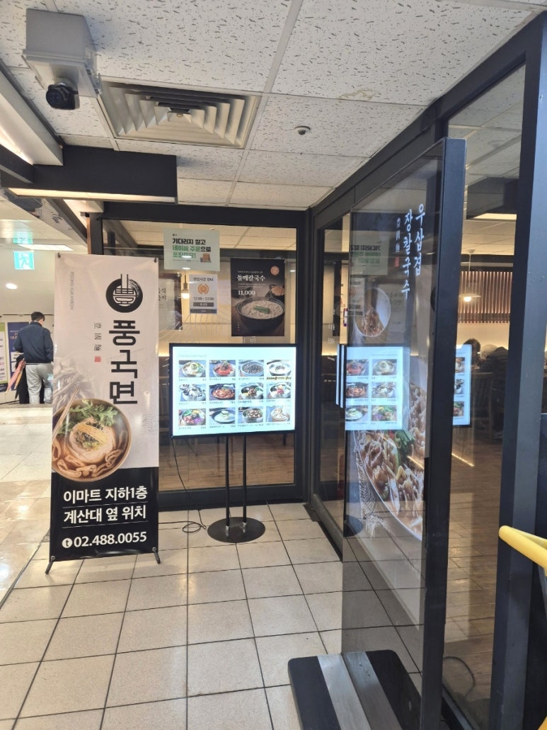 (주)이마트천호점 이미지