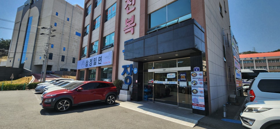 삼정밀면 이미지