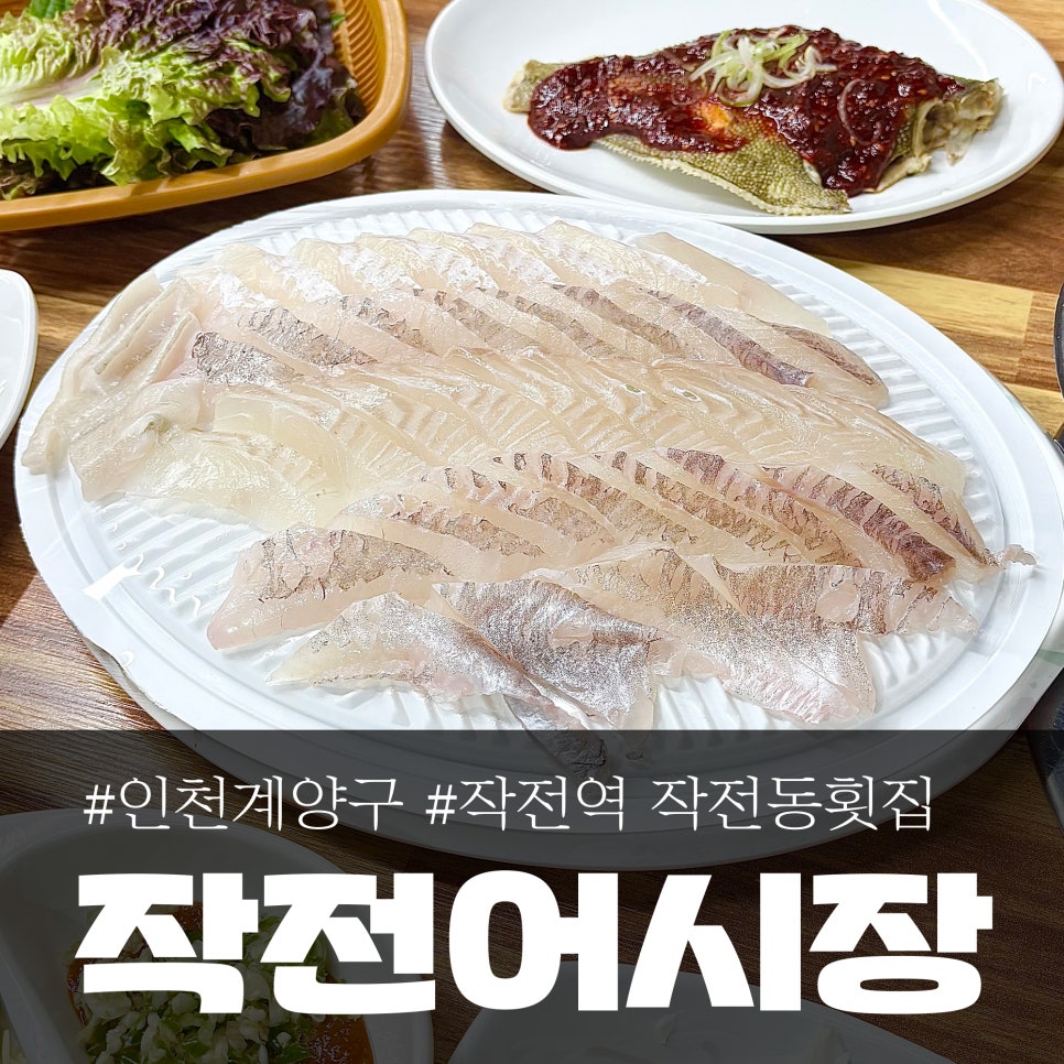 싱싱작전어시장 이미지