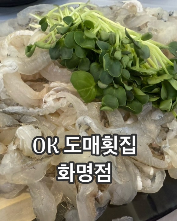 OK도매횟집 이미지
