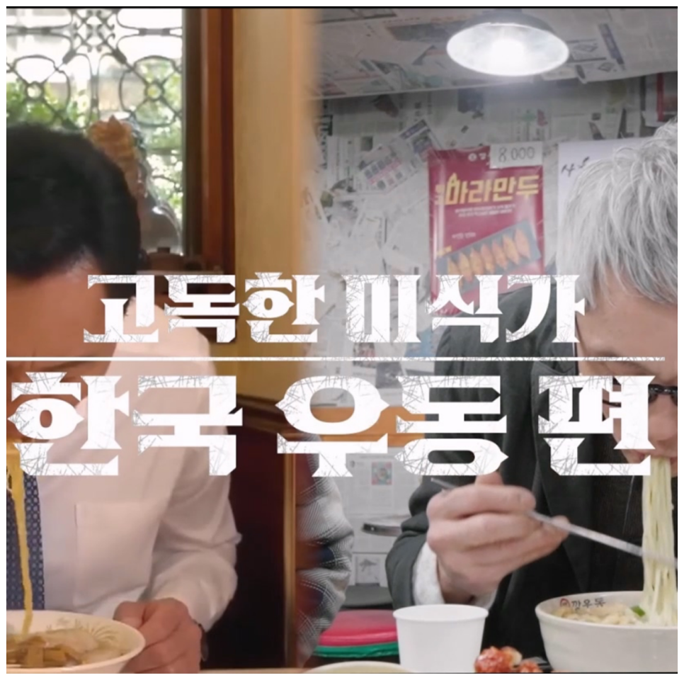 깡우동인천 이미지