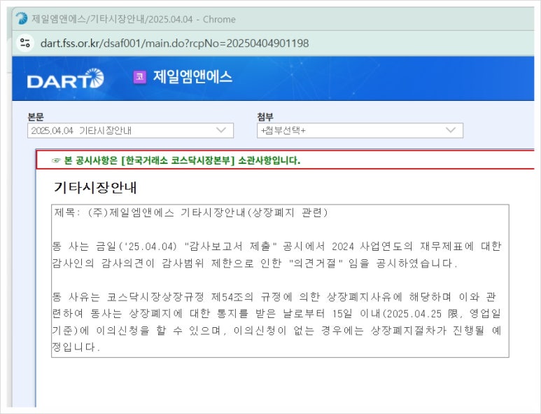 엠앤에스 이미지