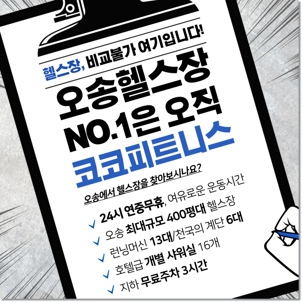 오송의 밤 이미지