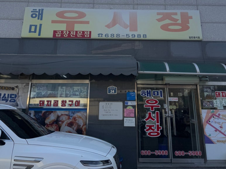유기방가옥식당 이미지