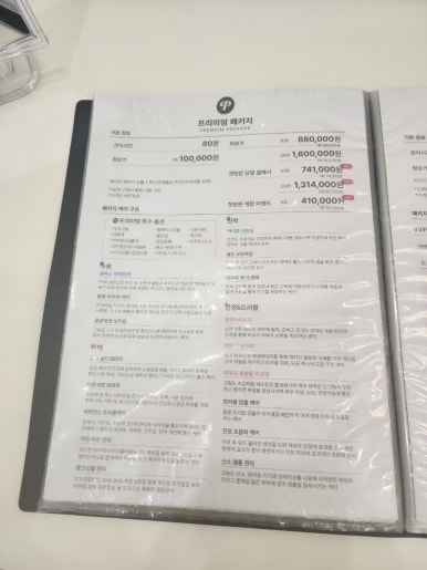 레스테틱광교 이미지