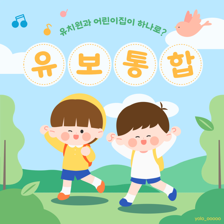 하나로어린이집 이미지