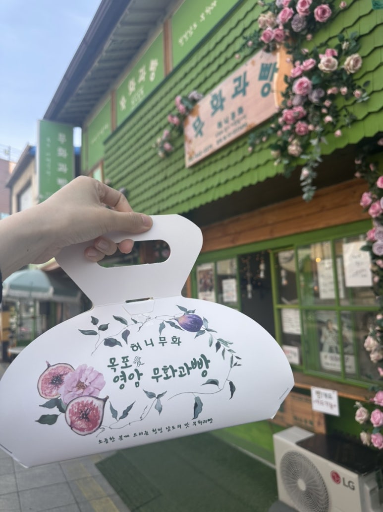 허니무화 이미지