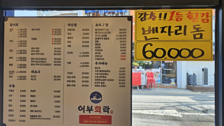 회락 이미지