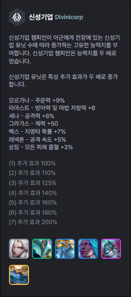 신성기물 이미지