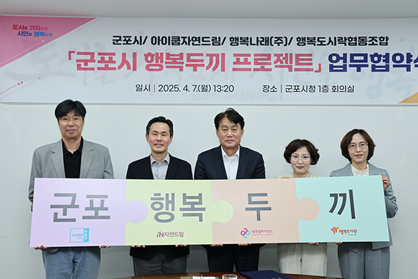 행복나래사회적협동조합 이미지