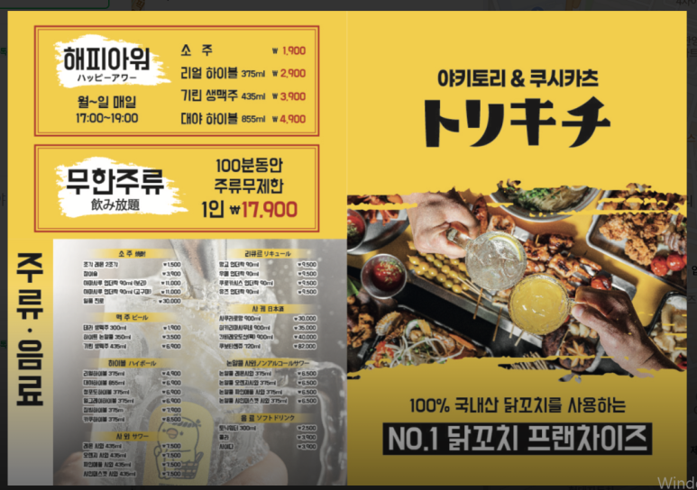 토리키치압구정 이미지