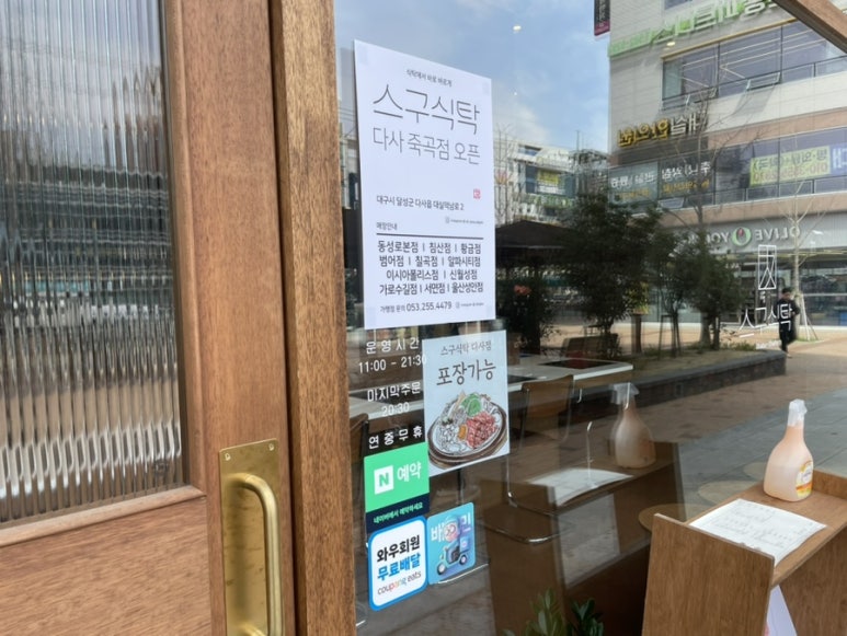 파리바게뜨 대구 대실역점 이미지