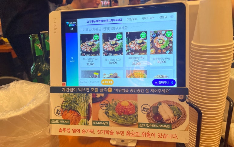 효자동솥뚜껑광주 이미지