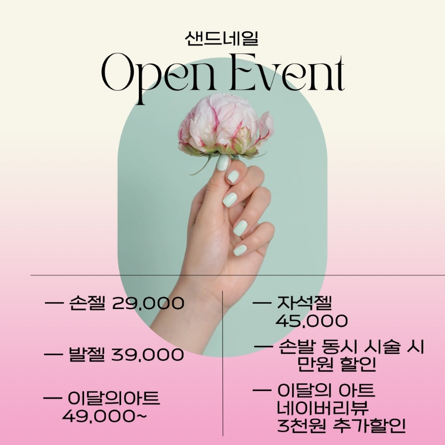 샌드네일 이미지