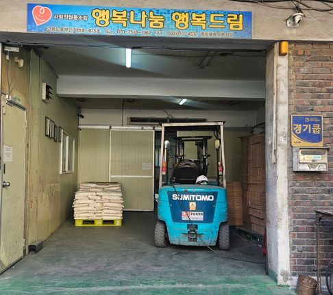 나눔유통협동조합 이미지